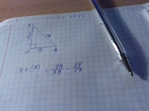 Используя данные , найти sin a дано: треугольник abc c=90гр ac=8см , bc=15 см ba=17см