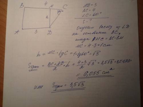 Дано: abcd прямоугольная трапеция. bc=3 см. сd=4 см. угол c=60°. найти - s