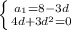 \left \{ {{a_1=8-3d} \atop {4d+3d^2=0}} \right.