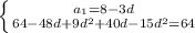 \left \{ {{a_1=8-3d} \atop {64-48d+9d^2+40d-15d^2=64}} \right.