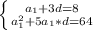 \left \{ {{a_1+3d=8} \atop {a^2_1+5a_1*d=64}} \right.