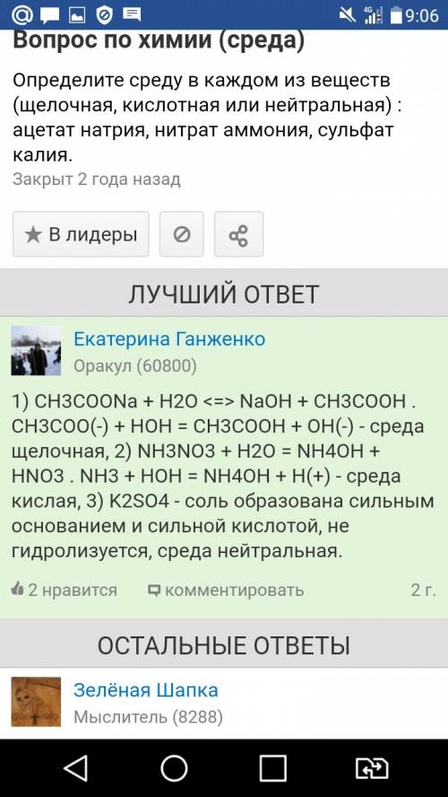 Написать гидролиз солей nh3no3, kno3