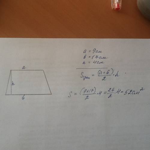 Основание трапеции abcd = 17см и 9см, а высота 4см. найдите площадь трапеции.