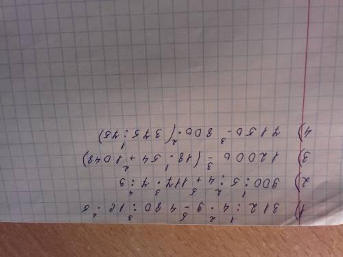 312: 4•9-480: 16•5 расставьте действия на листке 900: 5: 4+117•7: 3 12000-(18•54+1048) 7150-800•(375