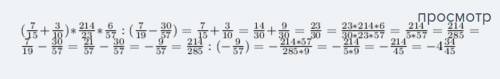 (7/15+3/10)*214/23*6/57: (7/19-30/57)=решить по действиям сделать пример зарание