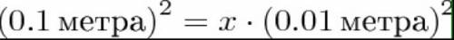 14 см в квадрате 2 дм в квадрате равно сколько сантиметров в квадрате