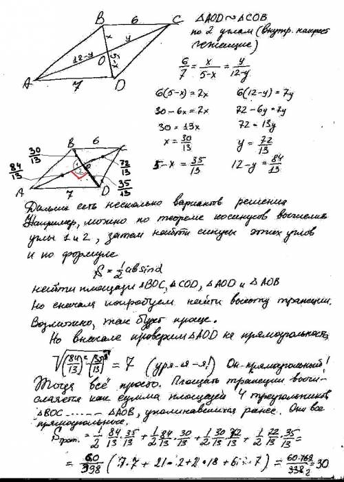 Трапеция abcd основ. которой ad=7,bc=6,диагонали ac=12,bd=5 найти площадь abcd