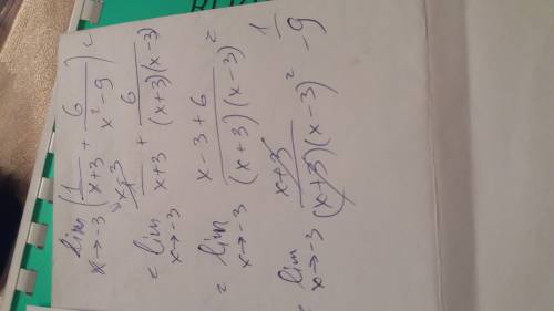 Lim стремится к -3(1/x+3)+(6/x^2-9)