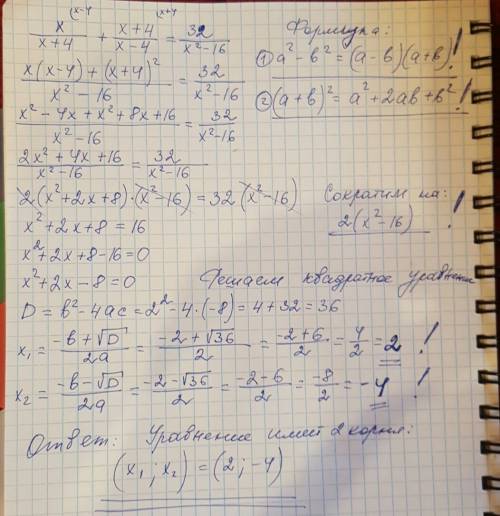 2. решите уравнение x\x+4+x+4\x-4=32\x^2-16 .