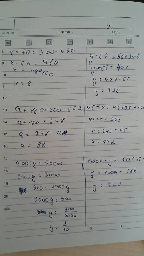 Решить уровнение. x×60=900-420, a+160=900-652, 900÷y=500×6, y-65=56+345, 45+x=45+98+100, 1000-y=60+3