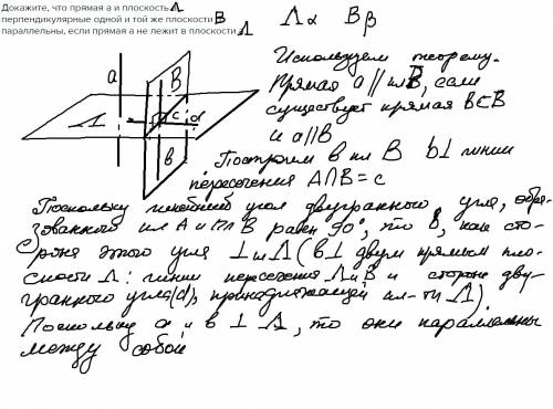 Докажите, что прямая a и плоскость a, перпендикулярные одной и той же плоскости b, параллельны, если