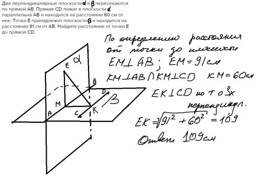 Две перпендикулярные плоскости a и b пересекаются по прямой ab. прямая cd лежит в плоскости a, парал