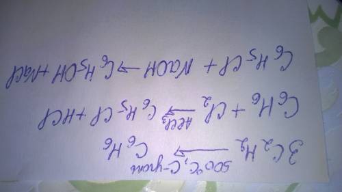 Осуществить превращения c2h2-> c6h6-> c6h5cl-> c6h5oh