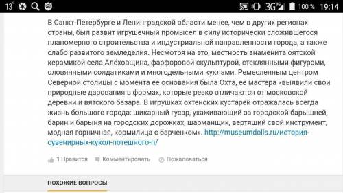 Какие народные промыслы распространены в санкт петербурге?