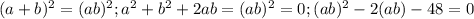 (a+b)^2=(ab)^2; a^2+b^2+2ab=(ab)^2=0; (ab)^2-2(ab)-48=0