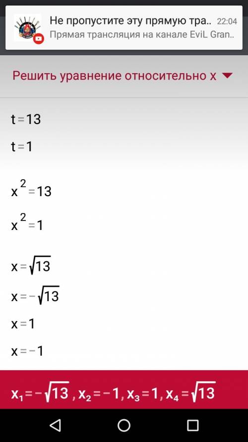 1.решите уравнение x^4-14x^2+13=0 2.решите уравнение (x^2+x)^2+(x^2+x)-2=0 решите все подробно ,та к