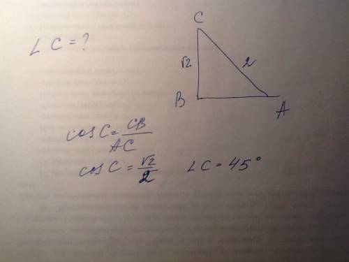 Втреугольнике авс угол в =90 градусов ,вс =корень из 2 см,ас =2 см. найдите угол с