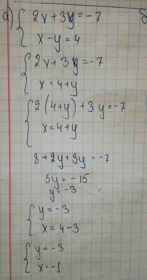 Решить уравнения подстановки сложения: 1)x-2y=8 x-3y=6 2)8x+2y=11 6x-4y=11