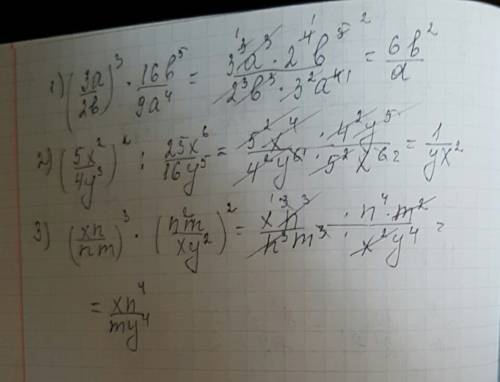 Срешением - лучший ответ! выполните действия: 1) (3а/2b)³*16b⁵/9a⁴ 2) (5x²/4y³)²: 25x⁶/16y⁵ 3) (xn/n