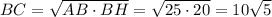 BC=\sqrt{AB\cdot BH}=\sqrt{25\cdot 20}=10\sqrt{5}