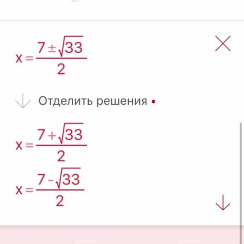 Решить, ! №1 решите уравнение(через дискриминант) х^2-7х+4=0 №2 х^2+(р+1)х2+р=0