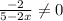 \frac{-2}{5-2x} \neq 0