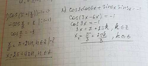 1) cos(π+(x/=0 2) cos3x cos 6x + sin6x sin3x = -1