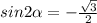 sin2 \alpha =- \frac{ \sqrt{3} }{2}