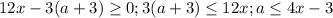 12x-3(a+3)\geq 0; 3(a+3)\leq 12x; a\leq 4x-3