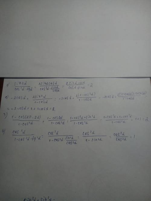 99б 1)sin2a/cos^a*tga 2)-2cosa+2sina^a/1-cosa 3)1-cos(2пи-2a)/1-cos^a 4)cos^2a/1-cos^2a*tg^2a