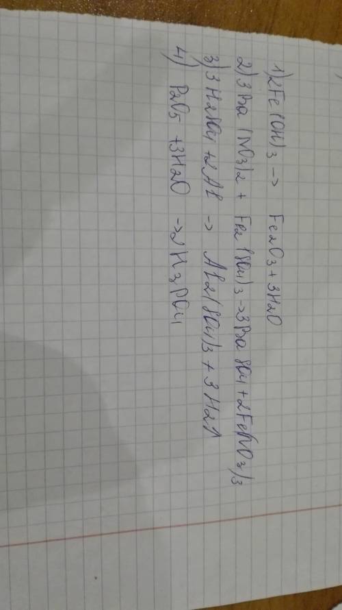 1.гидроксид железа(3)-оксид железа(3)+вода 2.нитрат бария+сульфат железа(3)-сульфат бария+нитрат жел
