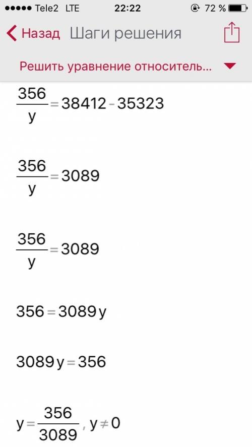 Реши уравнение x+296=(9758+16114): 84 356: y=5529: 57*396-38323 нужно расписать