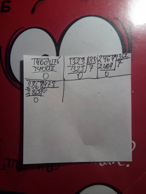 Решите в столбик 1400: 175,1323: 189,2464: 352,2868: 478 заранее