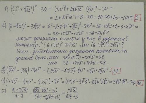 (корень из 2 + корень из 18)^2 - 30; . (6 - корень из 2)^2 - 3 корень из 32; . (корень из 99 - корен