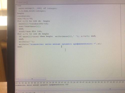 Массив из 100 элементов заполнить двузначными числами определить в нём кол-во чисел меньше среднего
