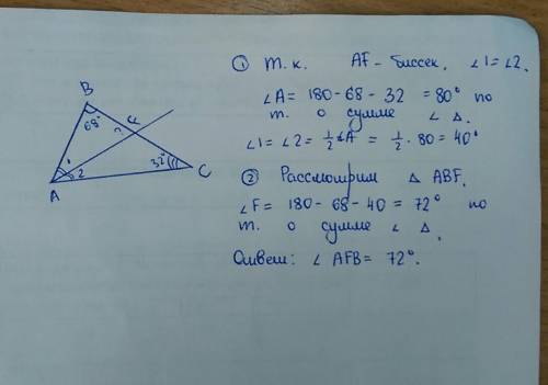 Втреугольнике abc с углом b, равным 68°, и углом c, равным 32°, проведена биссектриса af. найдите уг