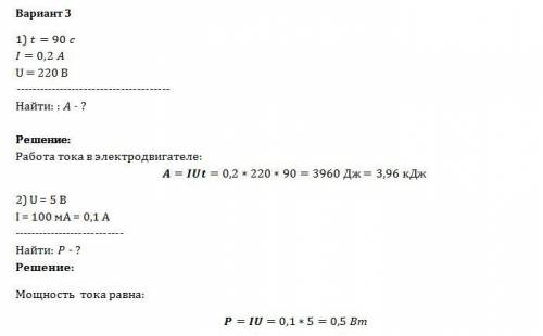 Нужно решить, у самой мозги не варят. 1)определите мощность тока в электрической лампе, включенной в