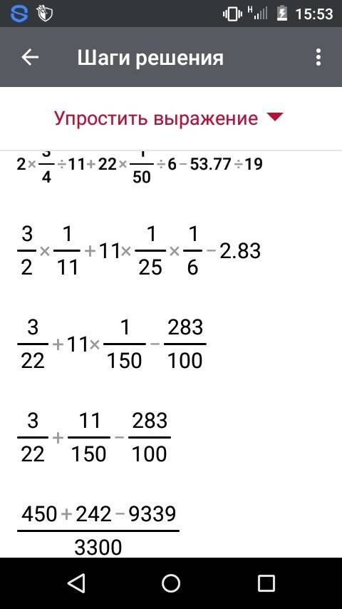 2)2целых3/4÷11+22целых1/50÷6-53,77÷19