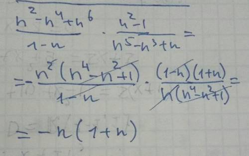 N²-n⁴+n⁶/1-n * n²-1/n⁵-n³+n= решить, ответ: -n(n+1)