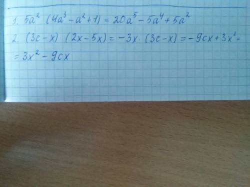 Представте в виде многочлена 1) 5а^2(4a^3-a^2+1) 2) (3c-x)(2x-5x)