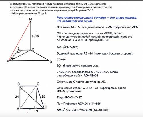 Впрямоугольной трапеции abcd боковые стороны равны 24 и 25 большая диагональ bd является бисектриссо