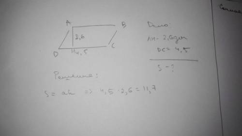 Сторона параллелограмма равна 4,5 дм, высота, проведённая к этой стороне, - 2,6 дм. найдите площадь