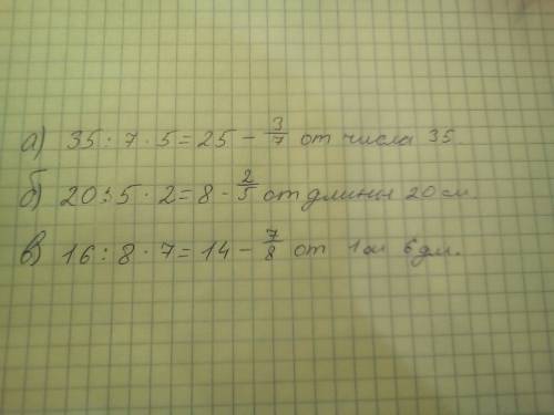 Обьясни , как найти : три седьмых числа 35 , две пятых длины , равной 20м, семь восьмых длины , равн
