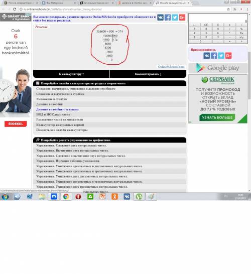 Как разделить в столбик 516600 на 900