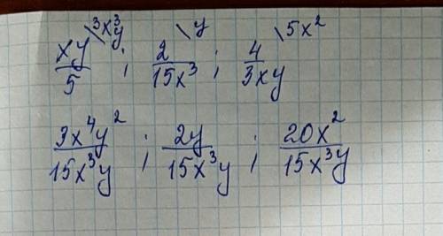 Дроби к наименьшему общему знаменателю xy/5, 2/15x³ и 4/3xy /-дробь