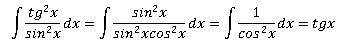 Интеграл от tg^2(x)/sin^2(x) по dx расписать