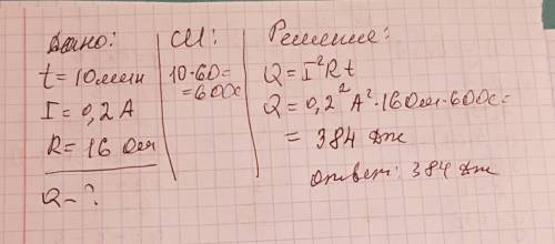 Какое количество теплоты выделит лампа накаливания,если она была включена в сеть 10 мин,ее сила тока