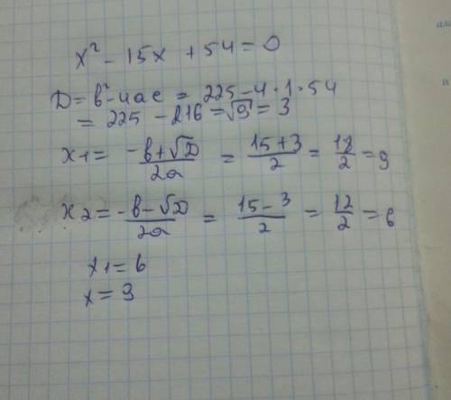 Используйте теорему виета x^2-15x+54=0