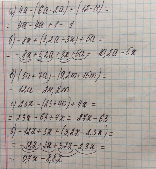 1)4a-(6a-2a)+(12-11)=? 2)-8x+(5,2a+3x)+5a=? 3)(5a+,2m+15m)=? 4) 23x-(23+40)+4x=? 5)-12z+3x+(3,2z-2,3