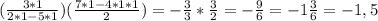 (\frac{3*1}{2*1 - 5*1}) (\frac{7*1 - 4*1*1}{2}) = -\frac{3}{3} * \frac{3}{2} = -\frac{9}{6} = -1\frac{3}{6} = -1,5